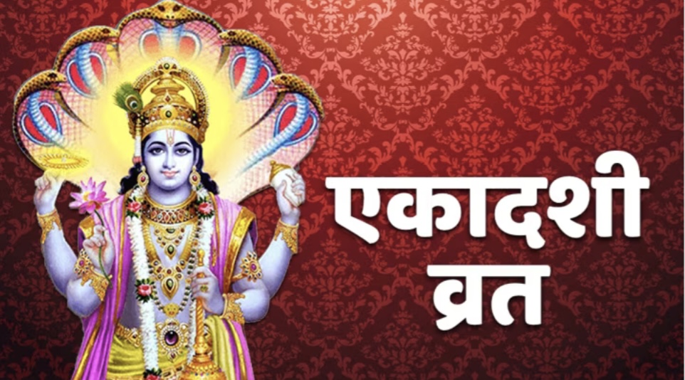 एकादशी व्रत करने जा रहे हैं, तो जानिए व्रत के वैज्ञानिक महत्व को | Ekadashi fast