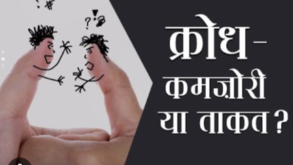 गुस्से को सकारात्मक ऊर्जा में कैसे बदलें? 5 Techniques to Channel Anger Constructively