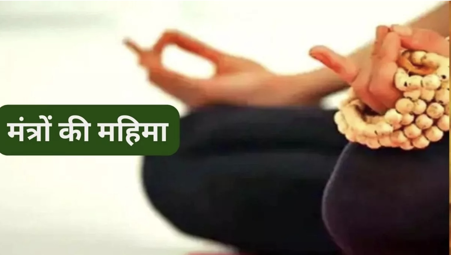 जाने कैसे मंत्र हमारे मस्तिष्क पर सकारात्मक प्रभाव डालते हैं? Effects of Vedics mantras on our Brain 